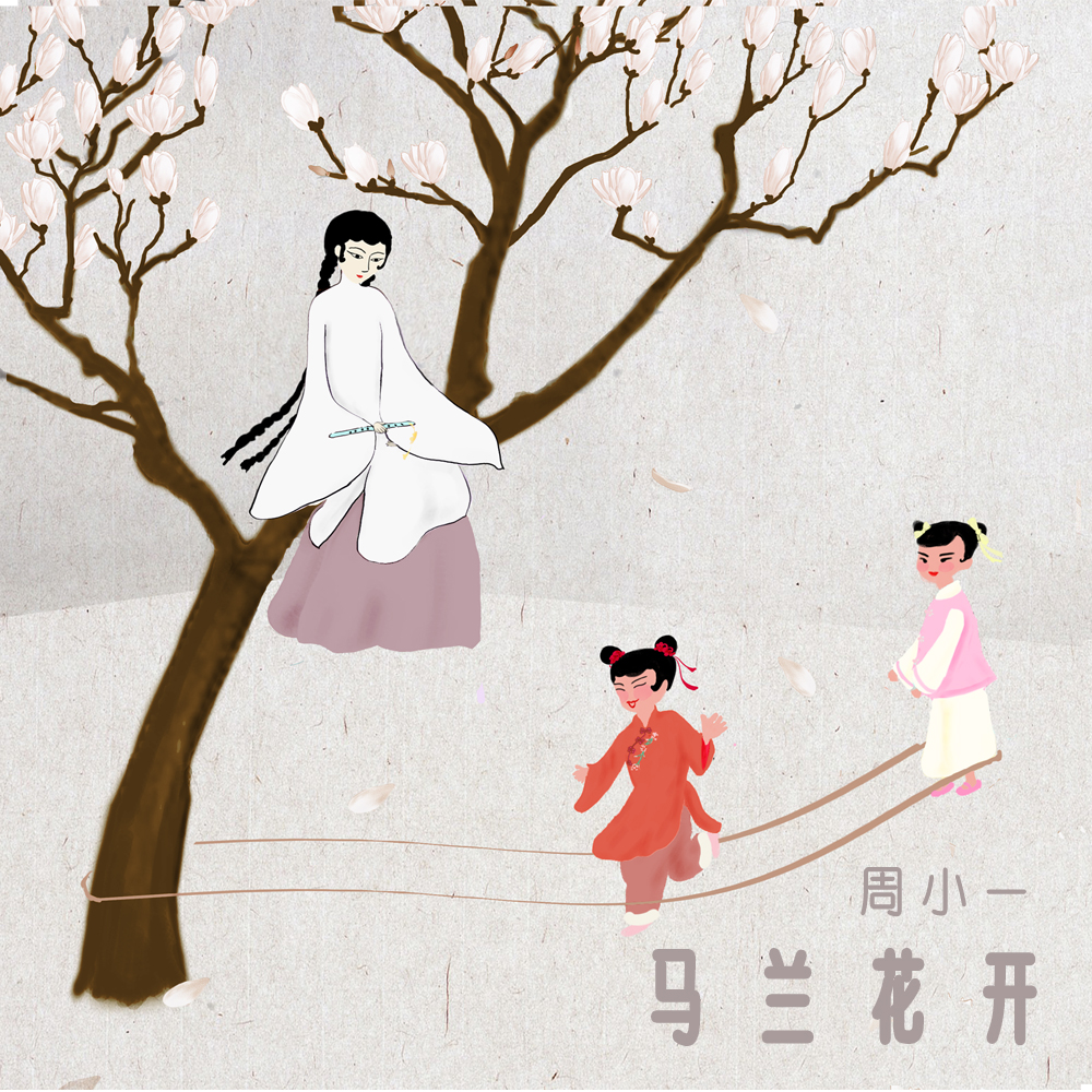 马兰花开
